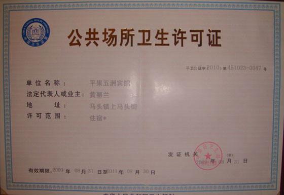 广东省各市县公共场所卫生检测,评价报告服务,公共场所卫生许可证